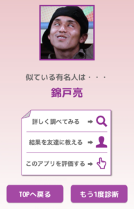 Diagnostic camera results_koki