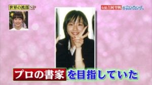 吉岡里帆