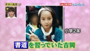 吉岡里帆