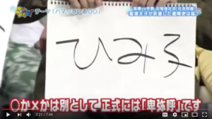 平野紫耀