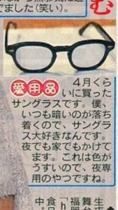 平野紫耀