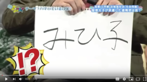平野紫耀天然