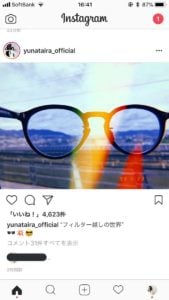 平祐奈