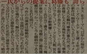平野紫耀