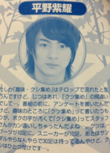 平野紫耀