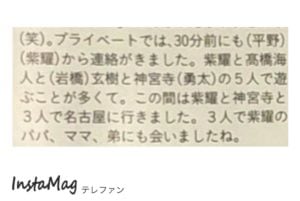 平野紫耀