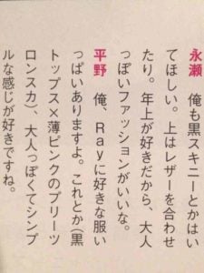 平野紫耀