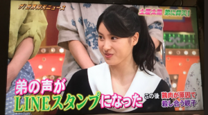 土屋太鳳