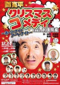 竹原芳子, どんぐり, 吉本興業, 経歴