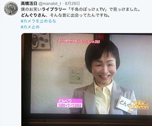 竹原芳子, どんぐり, よしもと, 芸人