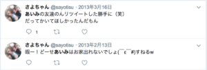 あいみょん本名