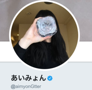 あいみょん, ツイッター, 本名