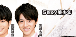 Sexy美少年