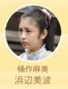 浜辺美波まれ