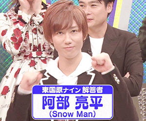 阿部亮平, Snow Man, くりぃむクイズミラクル9