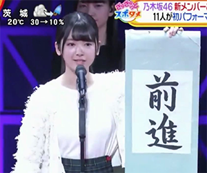乃木坂46, 4期生, メンバー, 筒井あやめ