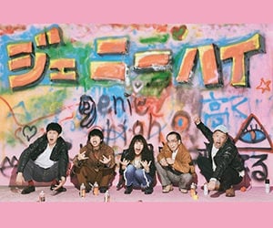 ジェニーハイ, メンバー