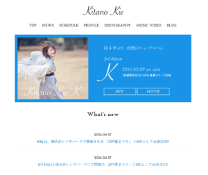 北乃きい, 現在何してる, 公式サイト