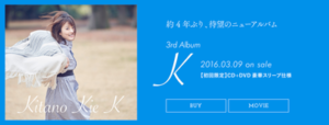 北乃きい, 現在何してる, 公式サイト