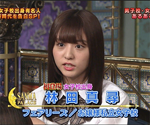 フェアリーズ, メンバー, 林田真尋, 踊る！さんま御殿