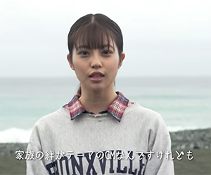 住宅情報館, CM, 女の子, かわいい, 女優, 今田美桜