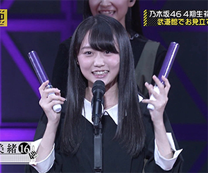 乃木坂46, 4期生, メンバー,矢久保美緒, お見立て会