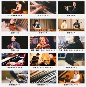 名古屋音楽大学, コース