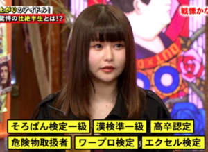 戦慄かなの, プロフィール, 少年院, 資格