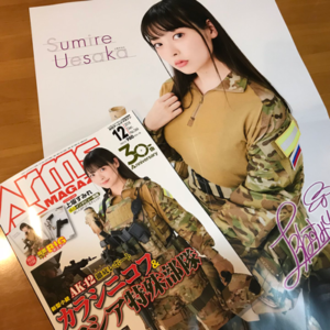 上坂すみれ, ロシア, 月刊アームズマガジン