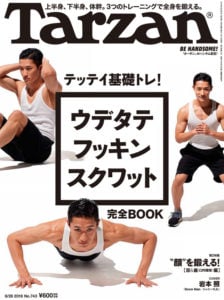 岩本照, Snow Man, Tarzan, 表紙