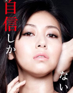 若尾綾香, バチェラー, 名言