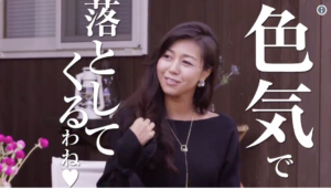 若尾綾香, バチェラー, 美女, 名言