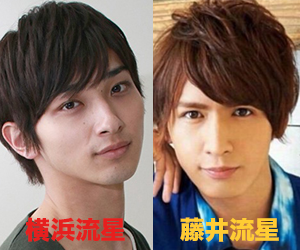 横浜流星, ジャニーズ, 藤井流星