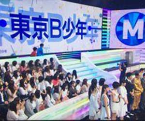 東京B少年, 美 少年, ミュージックステーション, Mステ