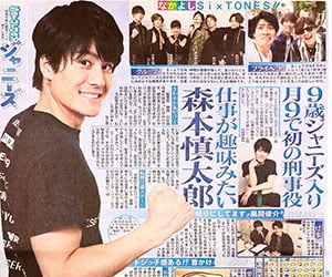 SixTONES, ストーンズ, 森本慎太郎, 俳優, 月9ドラマ出演