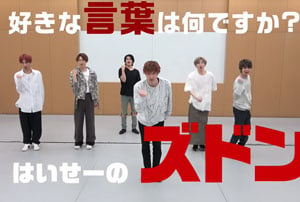 SixTONES, ストーンズ, ジェシー, ズドン, Mr.ズドン
