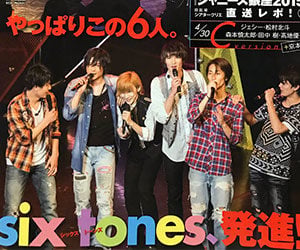SixTONES, ストーンズ, シックストーンズ, 読み方
