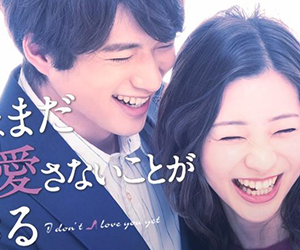 白洲迅, イケメン, かっこいい,ドラマ, 僕はまだ君を愛さないことができる