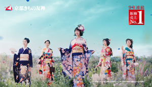 京都きもの友禅, CM, かわいい, 女の子, 女優, 浜辺美波, 振袖