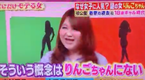 りんごちゃん, 芸人, 性別, 男