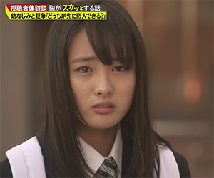 大友花恋, スカッとジャパン, 胸キュンスカッと, 出演