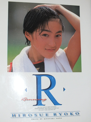 広末涼子, 昔, 若い頃, 10代, 写真集