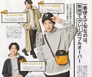 Snow Man, スノーマン, メンバー, 目黒蓮, モデル, FINEBOYS