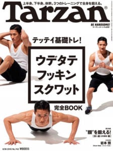 岩本照, Snow Man, Tarzan, 表紙