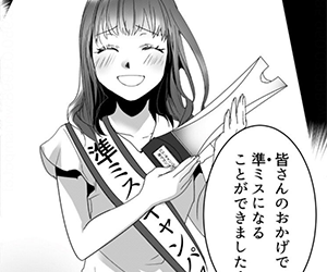 漫画, SNS狂の女