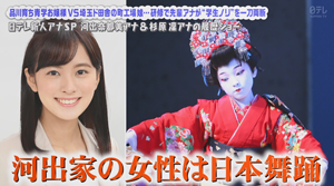 河出奈都美, アナウンサー, 日本舞踊