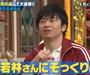 紺野ぶるま, 結婚, 相手, 旦那, 若林, 似てる