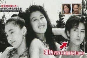 蓮舫, 昔, グラビアアイドル, 漂流ガールズ