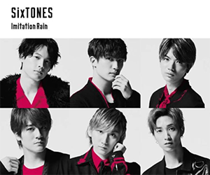 SixTONES, デビュー曲, Imitation Rain, 感想, 微妙, かっこいい