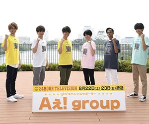 Aぇ! group, 24時間テレビ, サポーター